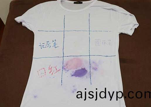 北京(jing)傢政公(gong)司衣服筆汚漬.jpg